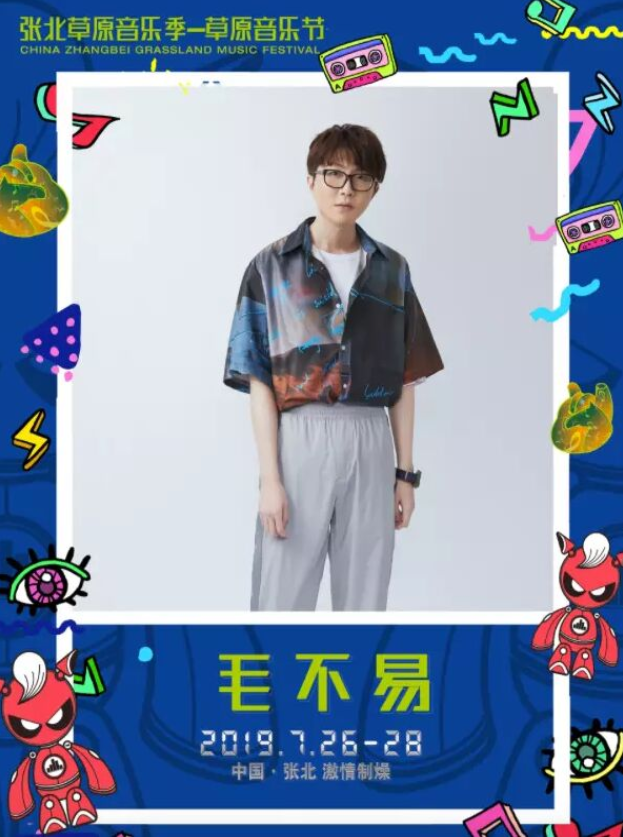 張北草原音樂節(jié)攻略介紹時(shí)間地點(diǎn)