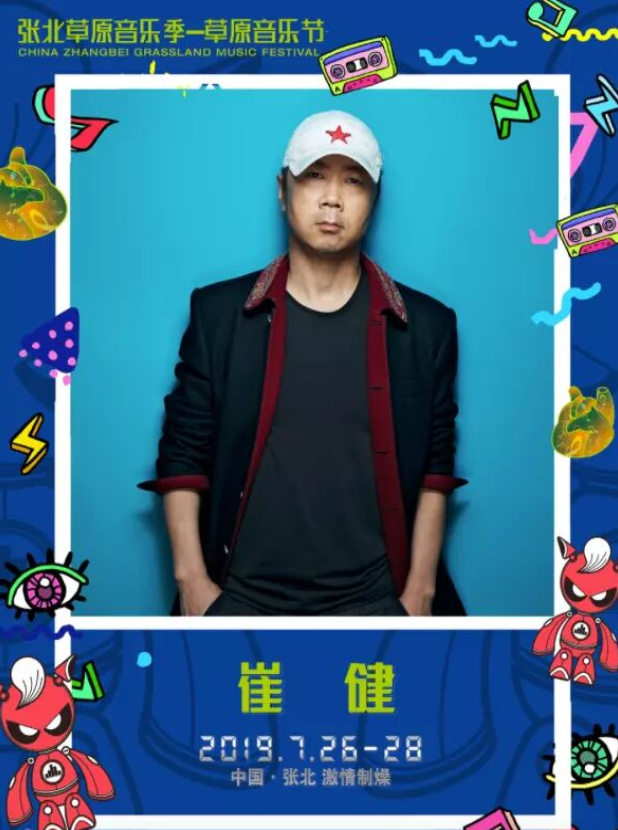 張北草原音樂節(jié)攻略介紹時(shí)間地點(diǎn)