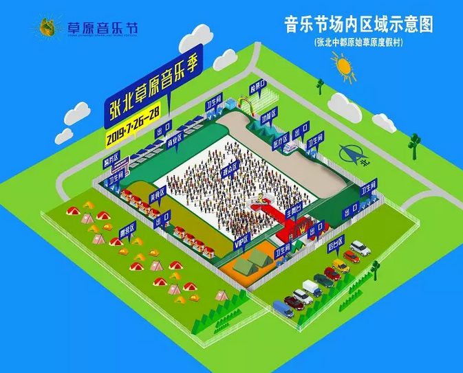 張北草原音樂節(jié)攻略介紹時(shí)間地點(diǎn)
