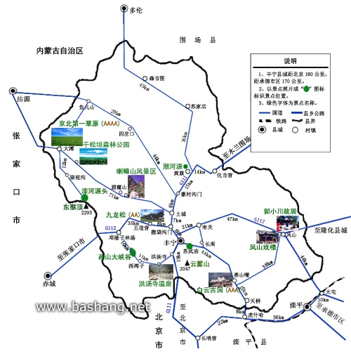 豐寧壩上旅游線路圖
