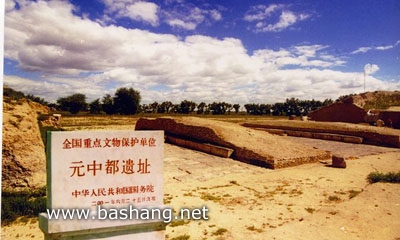 元中都遺址