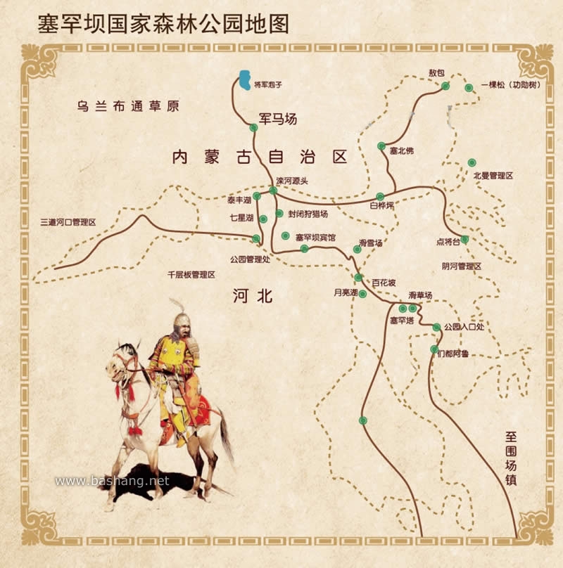 [圍場]塞罕壩國家森林公園導(dǎo)游圖