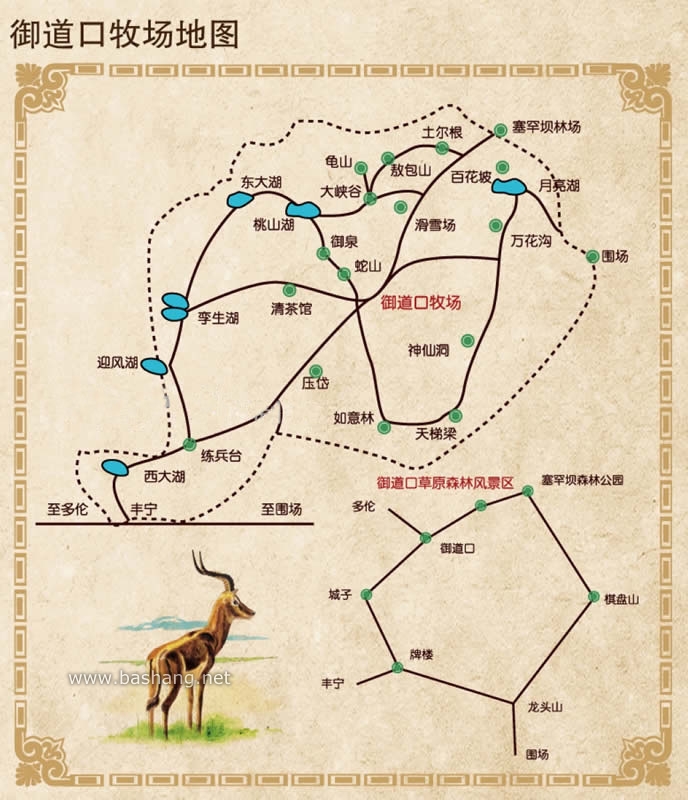 [圍場]御道口牧場地圖 導(dǎo)覽圖