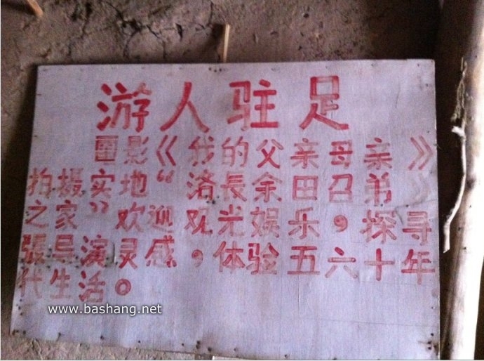 實(shí)拍張藝謀第一次起用章子怡的拍攝地