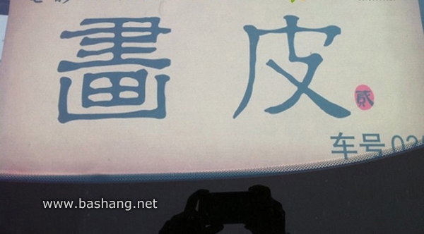 《畫皮2》壩上絕美外景地