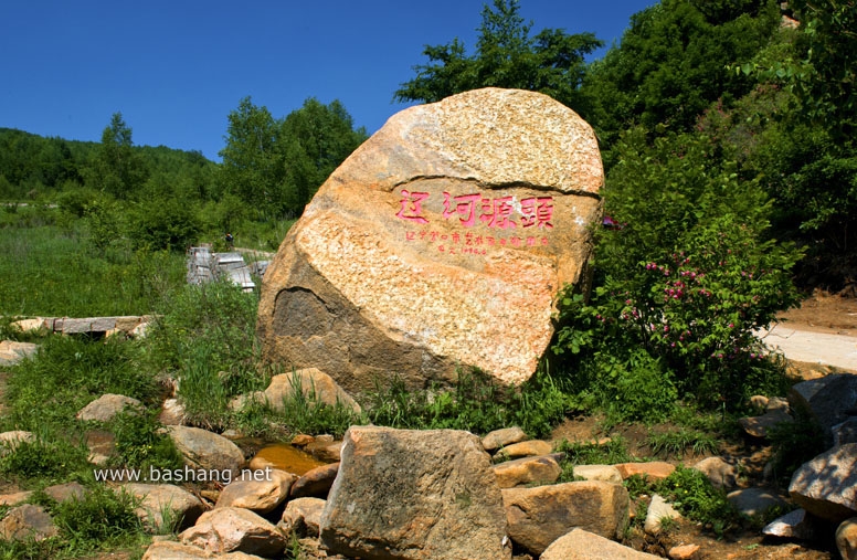 遼河源國(guó)家森林公園