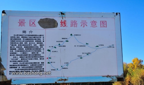 紅山軍馬場圖片