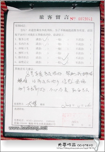 五一壩上自助行