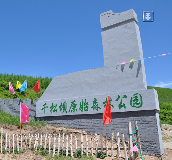 豐寧壩上兩日游及自駕攻略