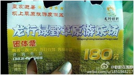 豐寧壩上景點圖片