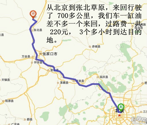 張北自助游圖片