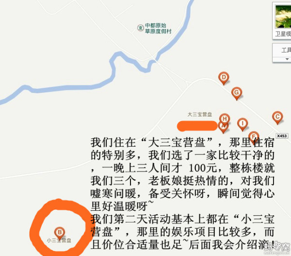 張北自助游圖片