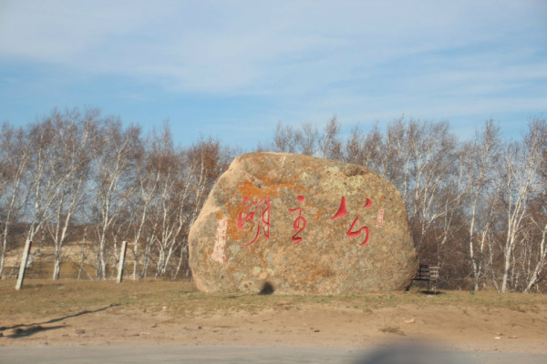 豐寧壩上景點圖片
