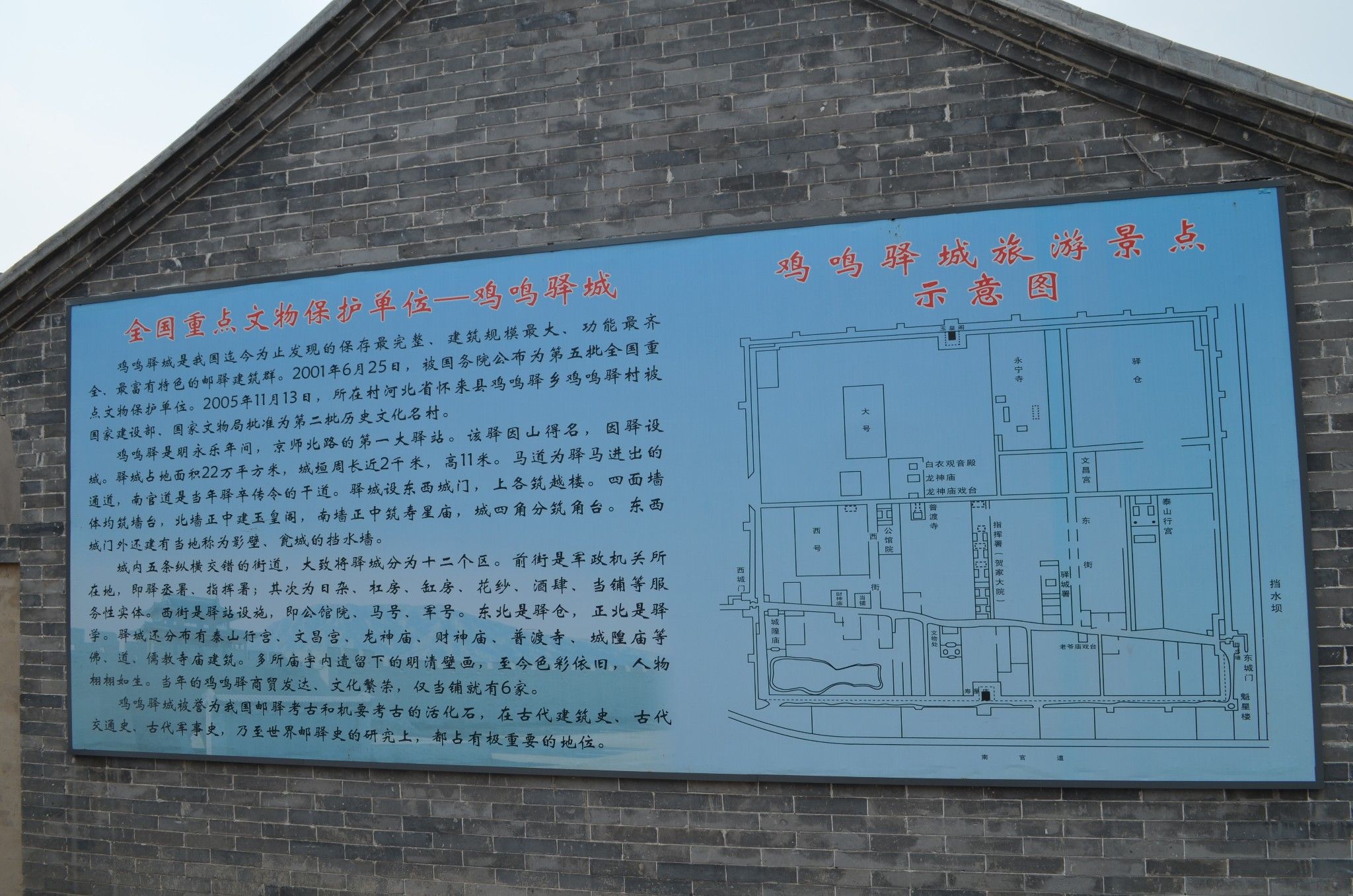 端午節(jié)自駕張北草原天路及雞鳴驛二日游小記