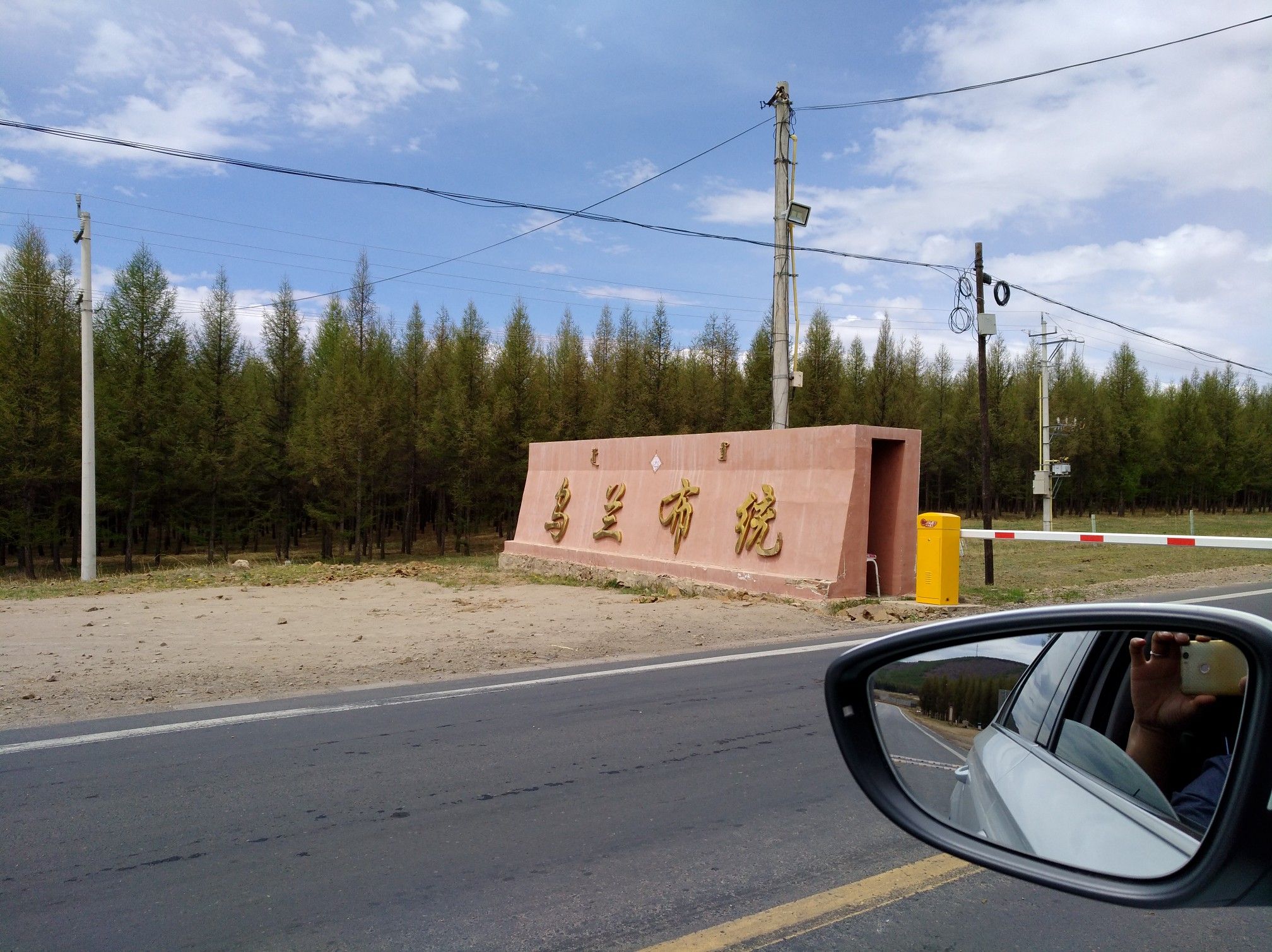 2017木蘭圍場美景不斷更新，手機拍攝。