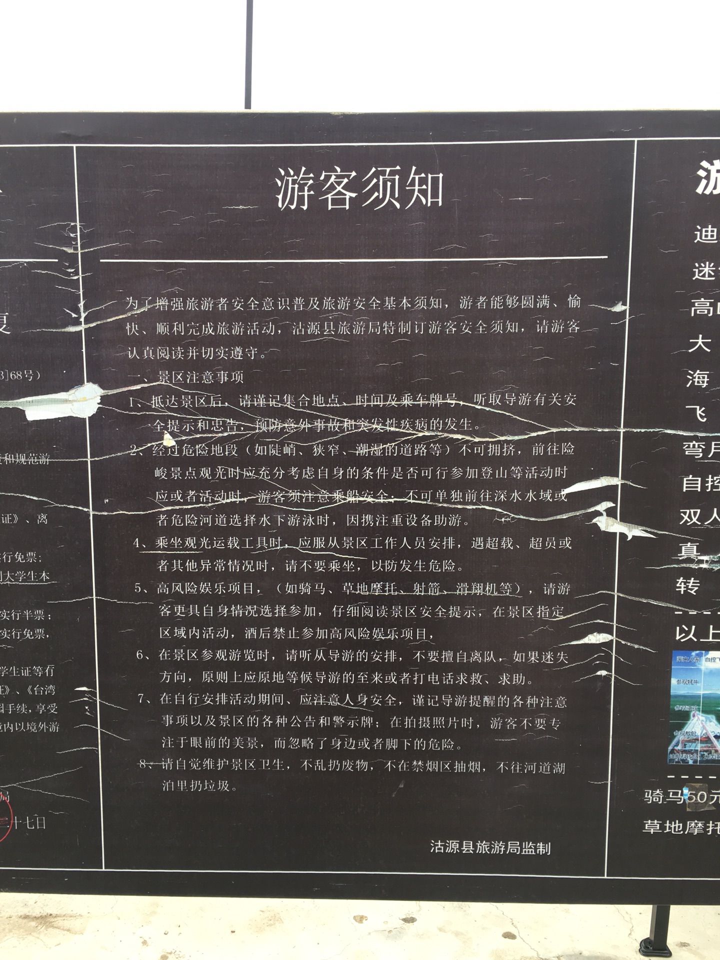 豐寧壩上草原,豐寧京北草原