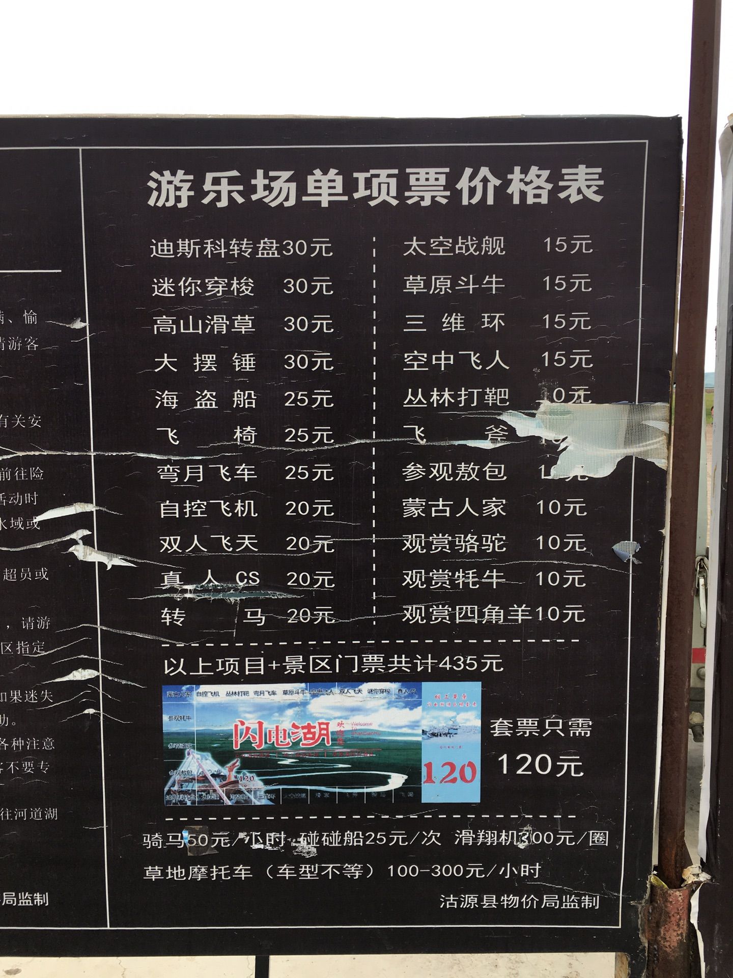 豐寧壩上草原,豐寧京北草原