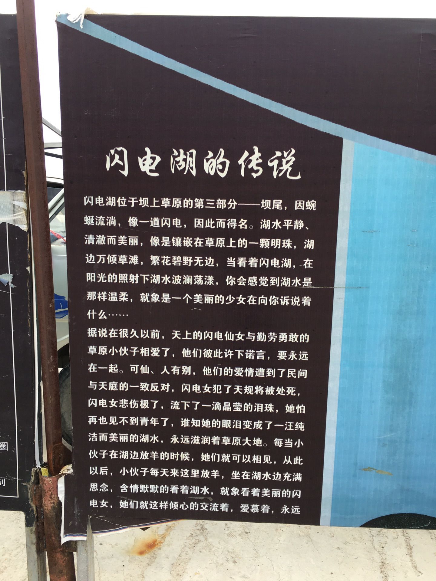 豐寧壩上草原,豐寧京北草原