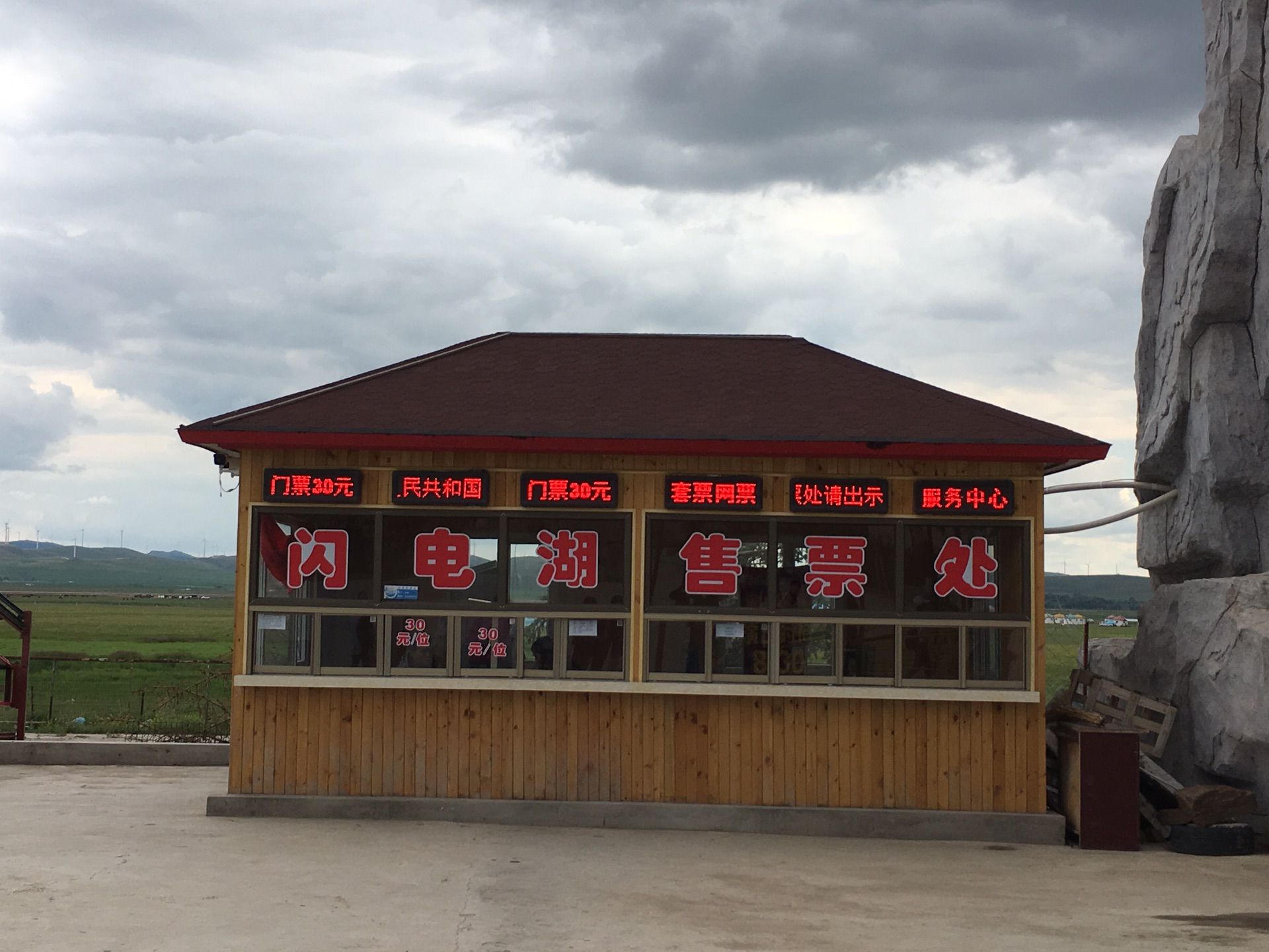 豐寧壩上草原,豐寧京北草原