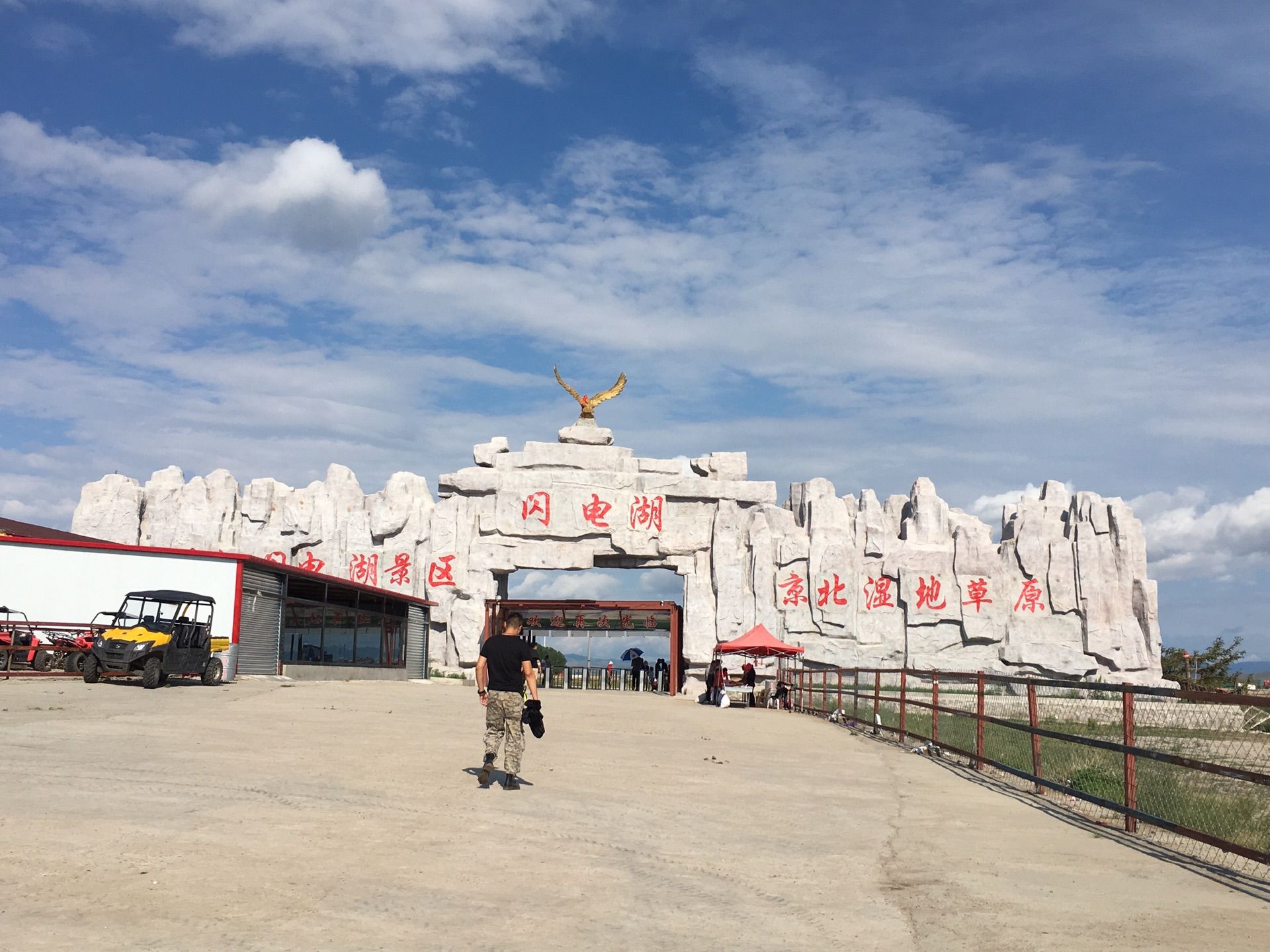 豐寧壩上草原,豐寧京北草原