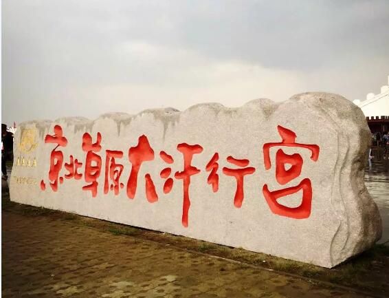 豐寧壩上草原,豐寧京北草原