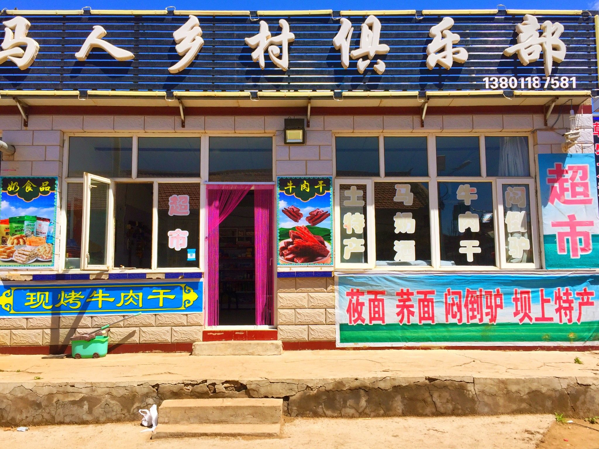 豐寧京北第一草原