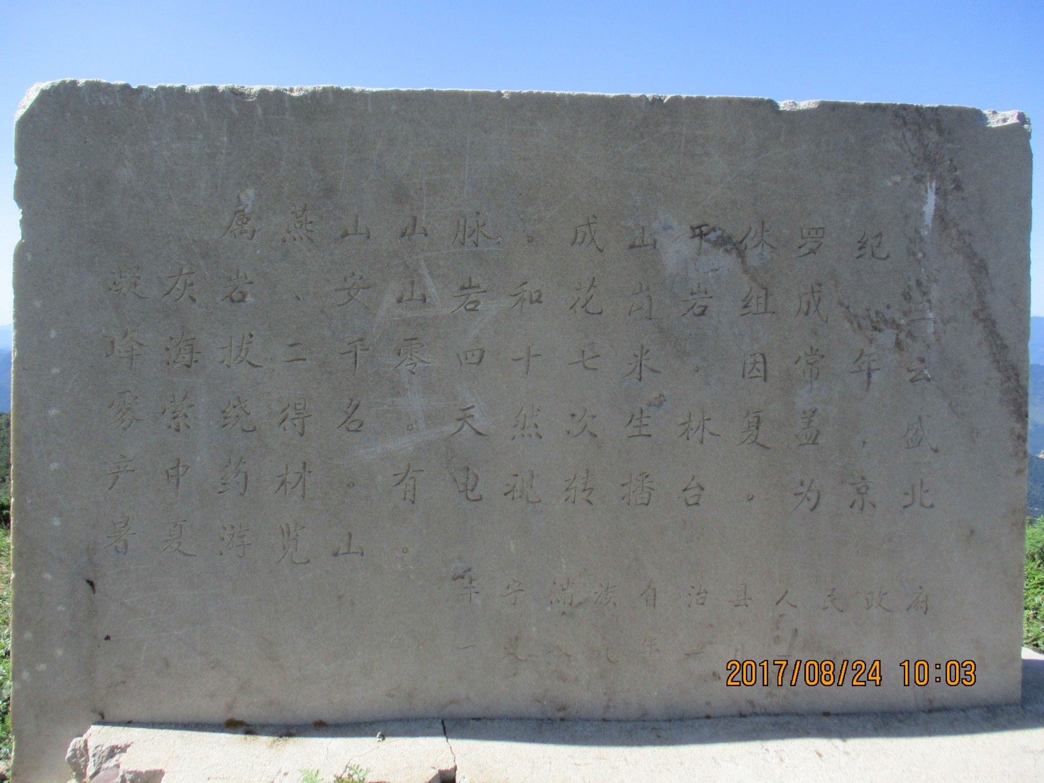 豐寧壩上草原,豐寧京北草原