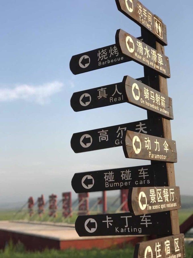 豐寧壩上草原,豐寧京北草原