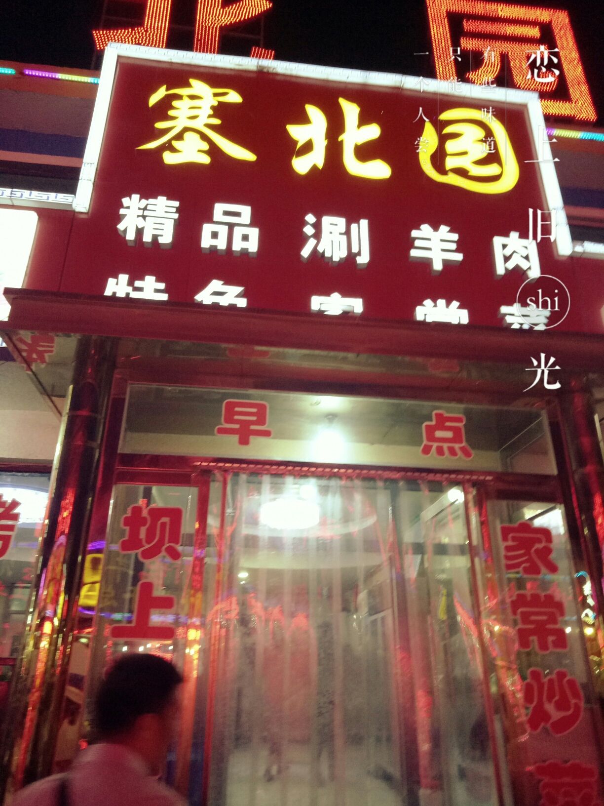 豐寧壩上草原,豐寧京北草原