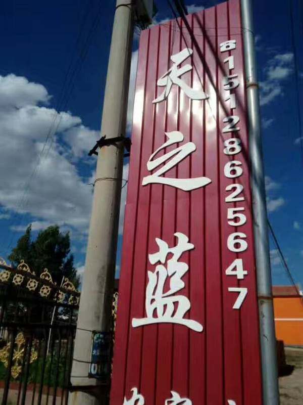 豐寧壩上草原,豐寧京北草原