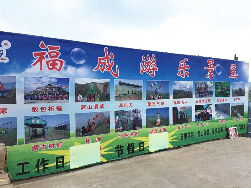 豐寧壩上草原,豐寧京北草原