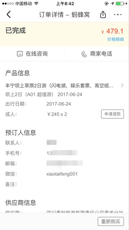 豐寧壩上草原,豐寧京北草原