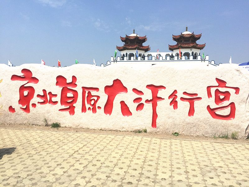 豐寧壩上草原,豐寧京北草原