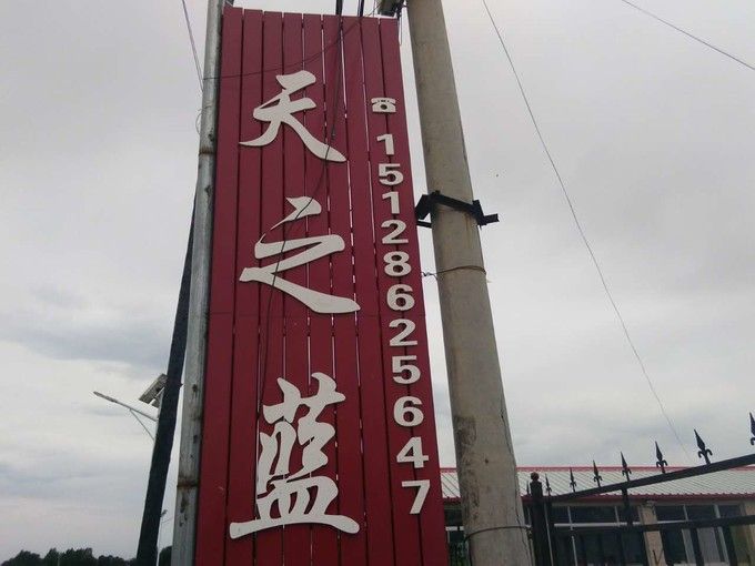 豐寧壩上草原,豐寧京北草原